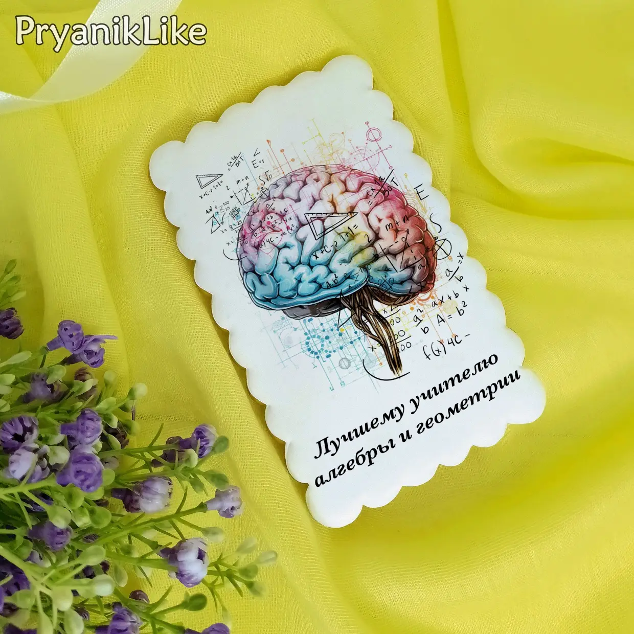 (2023) Поздравления для учителей предметников